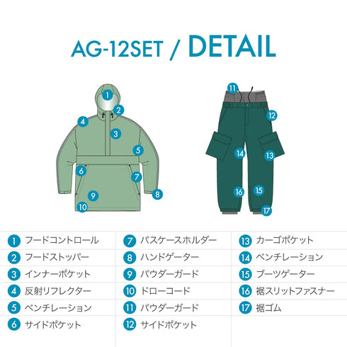 スノーボードウェア ショルダーパイピングプルオーバー 上下セット / ASHGREEM AG-12SET